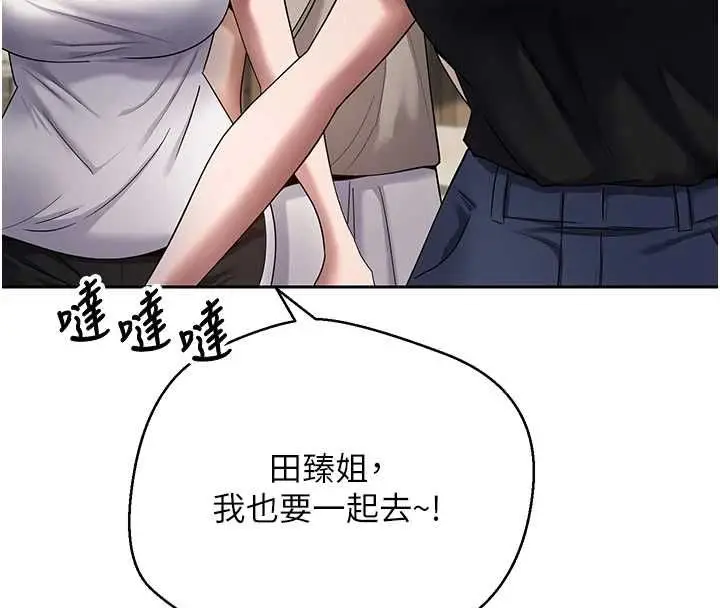 漫画《币转人生》最终话第52张图