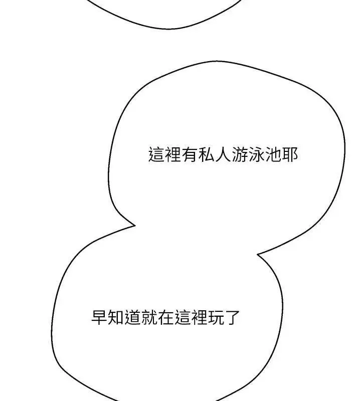 漫画《币转人生》最终话第53张图