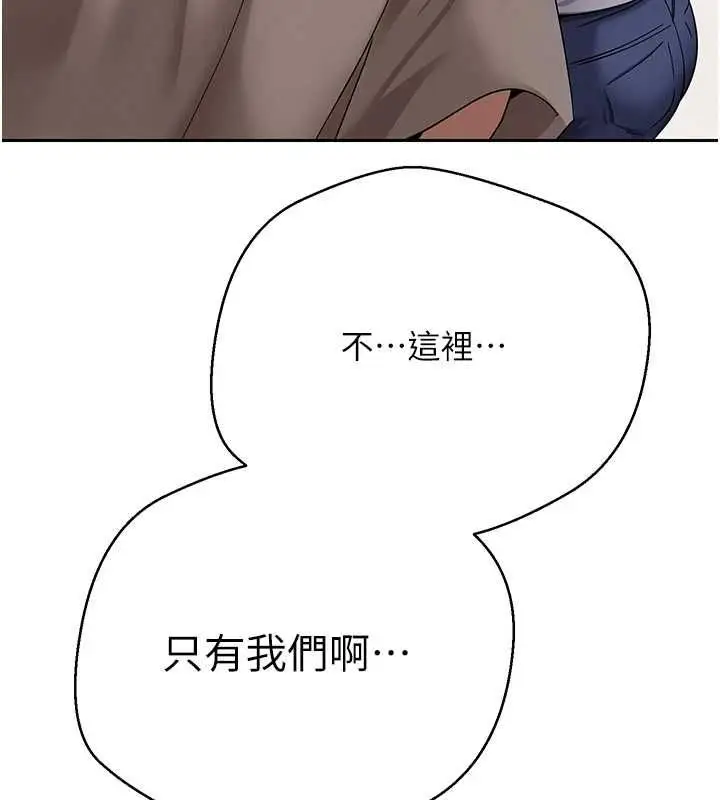 漫画《币转人生》最终话第55张图