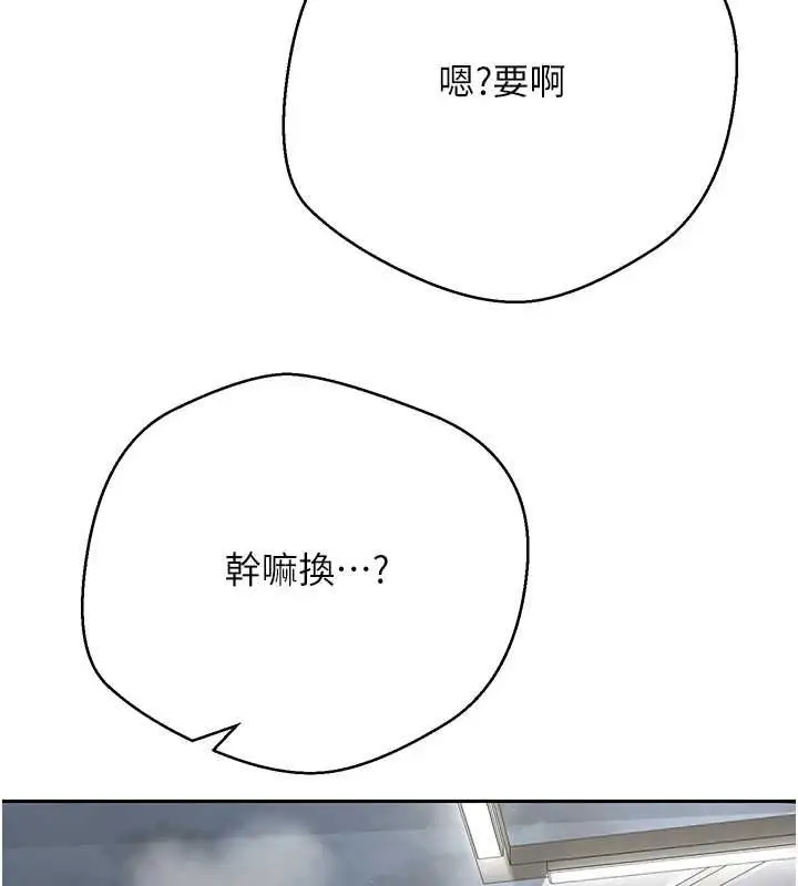 漫画《币转人生》最终话第64张图