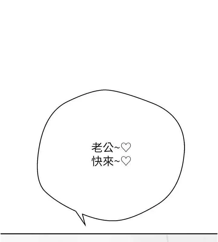 漫画《币转人生》最终话第72张图