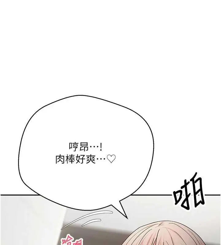 漫画《币转人生》最终话第81张图