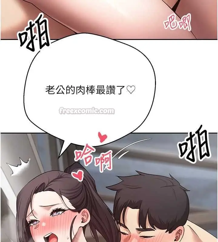 漫画《币转人生》最终话第90张图