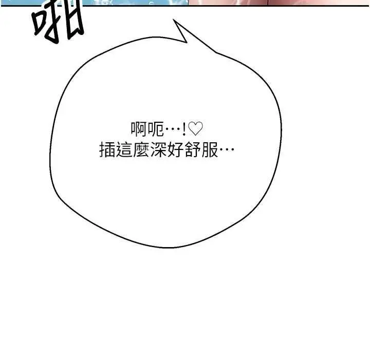 漫画《币转人生》最终话第92张图
