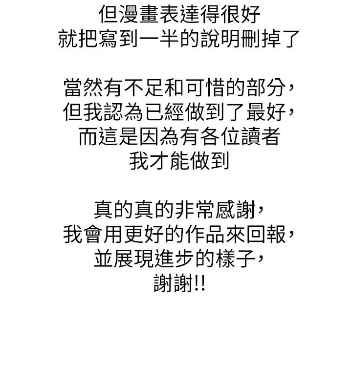漫画《币转人生》后记第2张图