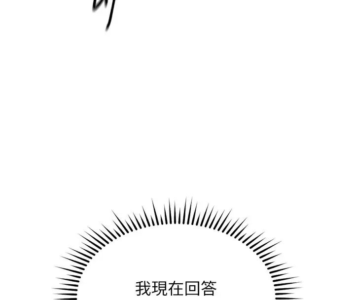 漫画《鲁蛇社畜的金手指》第32话第18张图