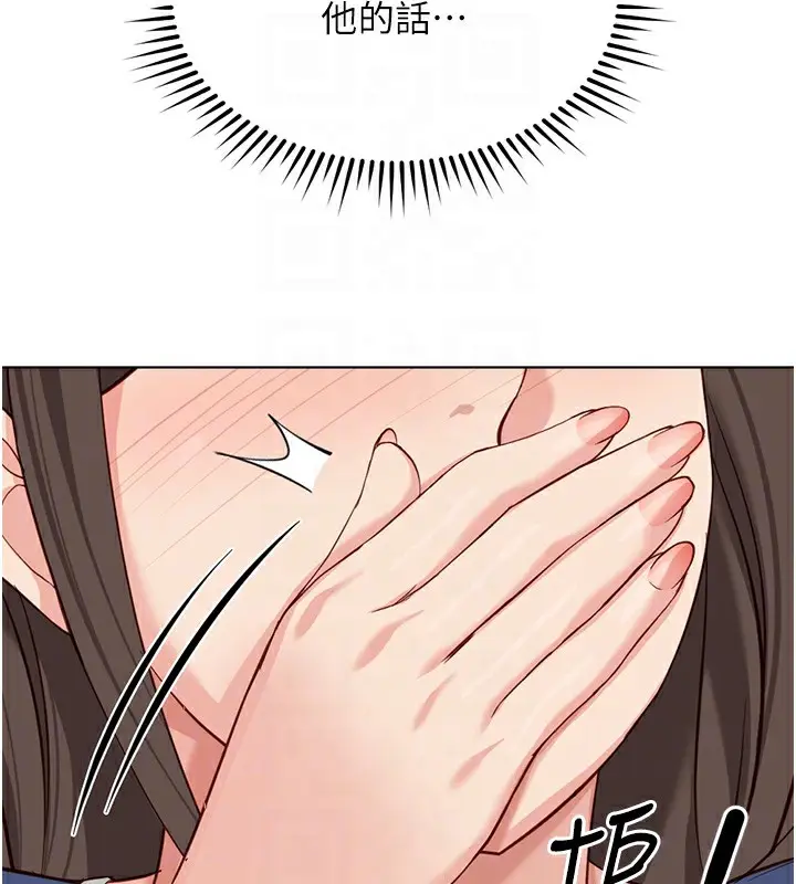 漫画《鲁蛇社畜的金手指》第32话第19张图