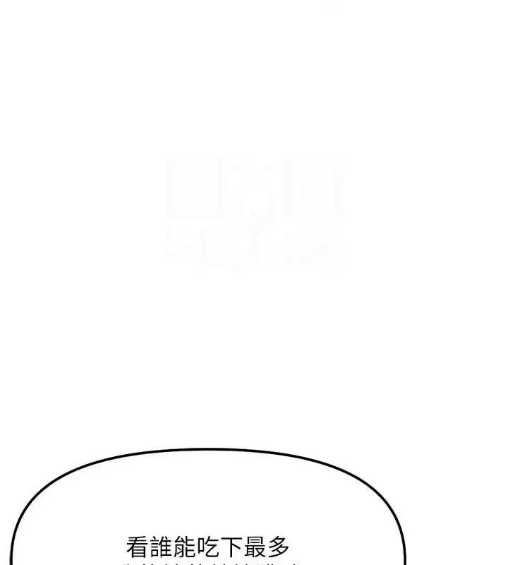 漫画《鲁蛇社畜的金手指》第39话第37张图