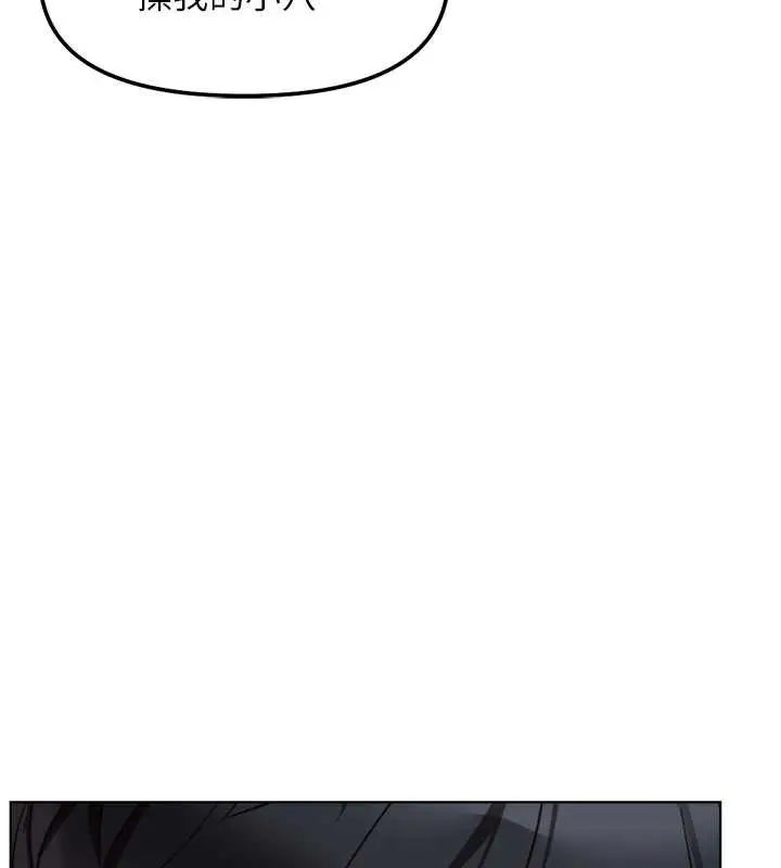 漫画《鲁蛇社畜的金手指》第46话第76张图