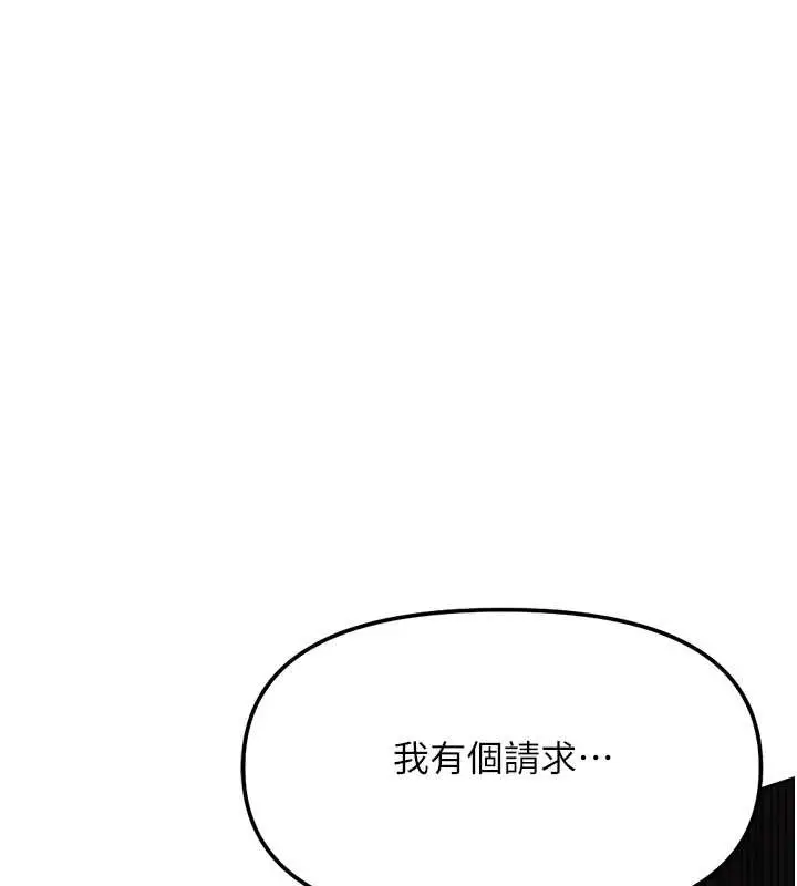 漫画《鲁蛇社畜的金手指》第49话第161张图