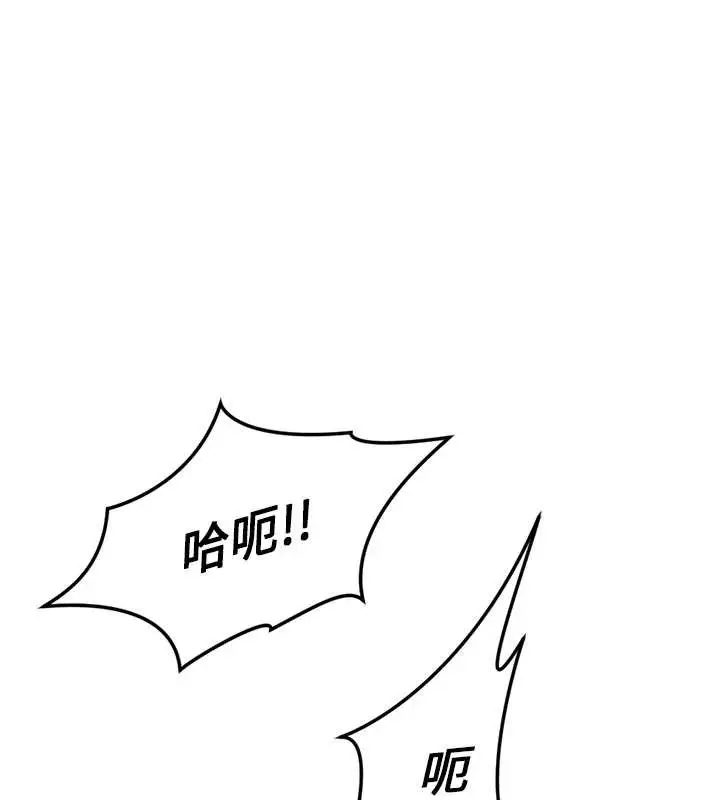 漫画《鲁蛇社畜的金手指》第52话第1张图