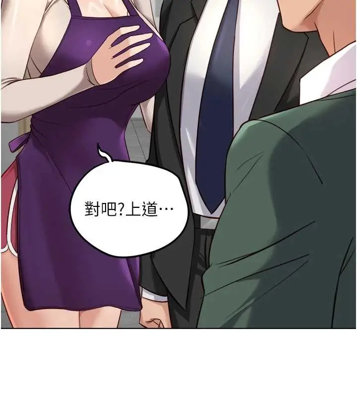 漫画《鲁蛇社畜的金手指》第52话第139张图
