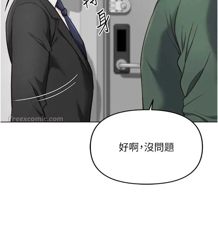 漫画《鲁蛇社畜的金手指》第53话第14张图