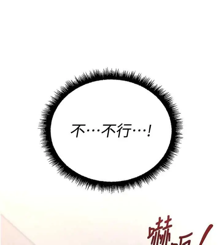 漫画《鲁蛇社畜的金手指》第53话第15张图