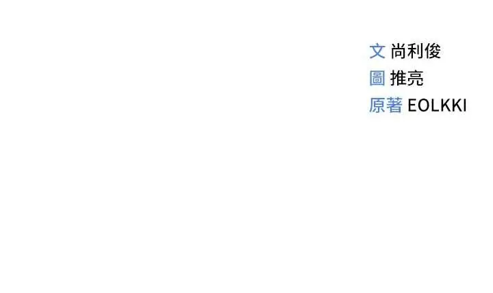 漫画《鲁蛇社畜的金手指》第53话第163张图