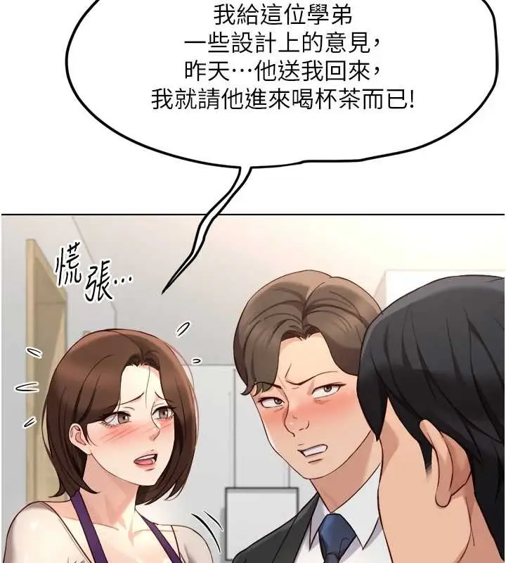 漫画《鲁蛇社畜的金手指》第53话第6张图