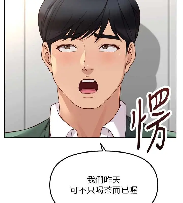 漫画《鲁蛇社畜的金手指》第53话第9张图