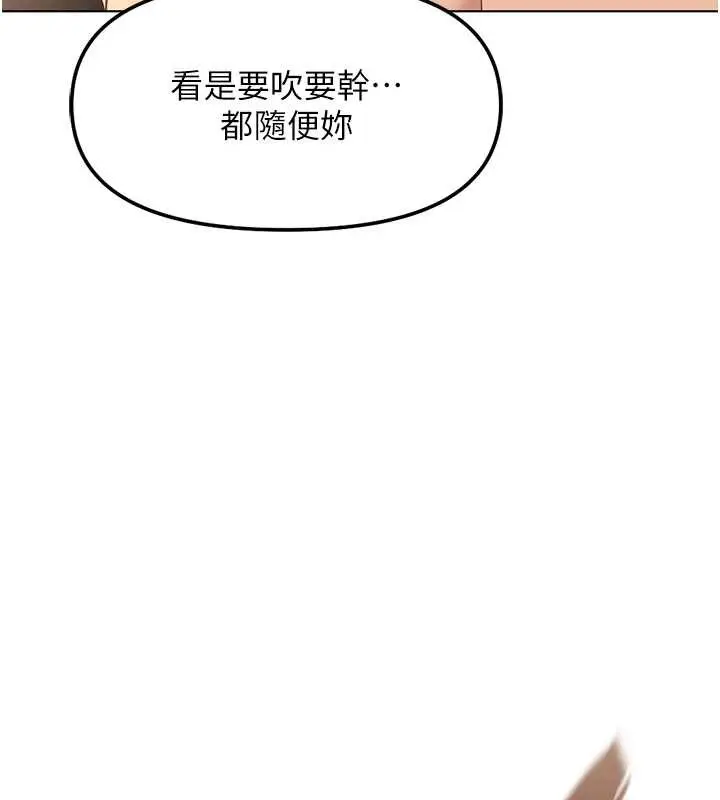 漫画《鲁蛇社畜的金手指》第54话第163张图