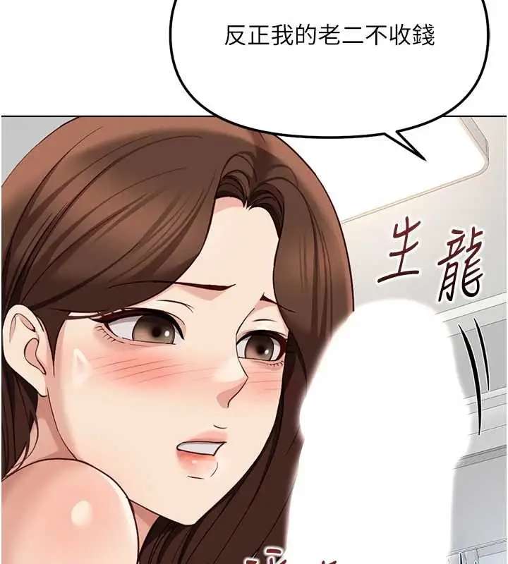 漫画《鲁蛇社畜的金手指》第54话第167张图