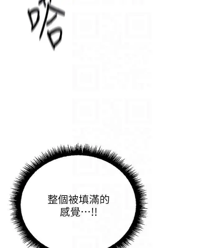 漫画《鲁蛇社畜的金手指》第54话第19张图