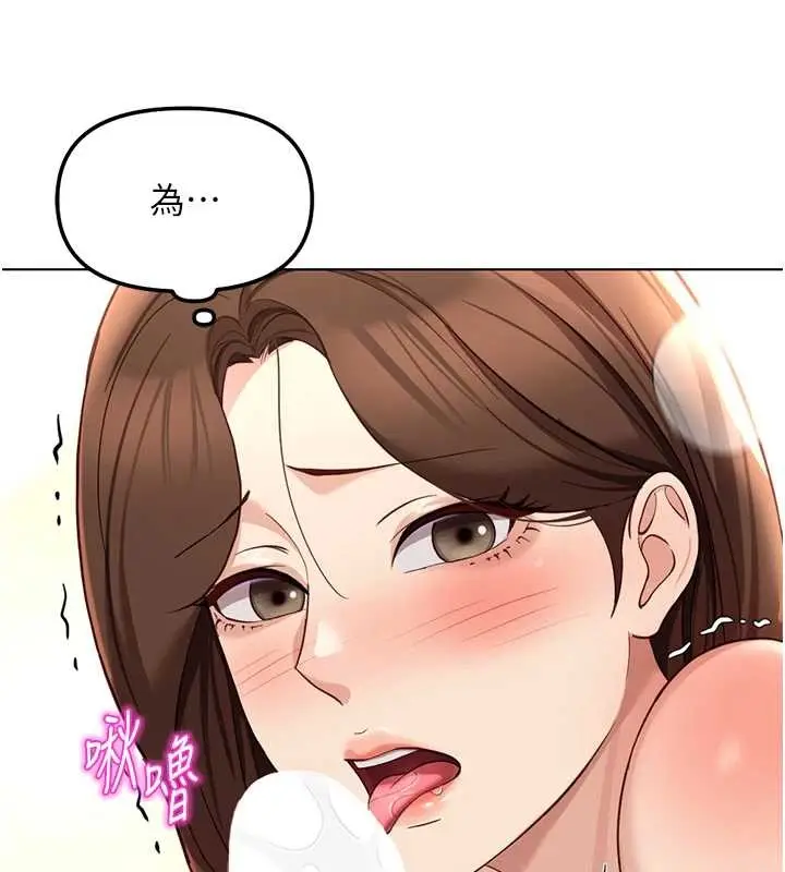 漫画《鲁蛇社畜的金手指》第55话第11张图