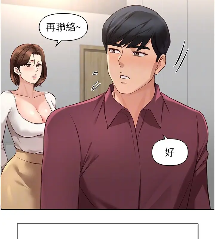 漫画《鲁蛇社畜的金手指》第58话第129张图