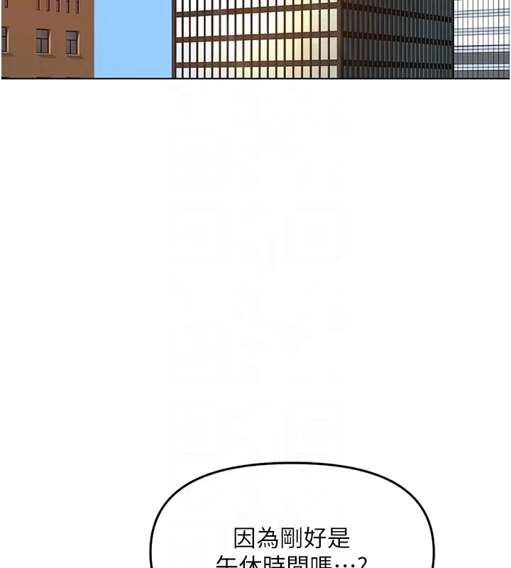 漫画《鲁蛇社畜的金手指》第58话第135张图