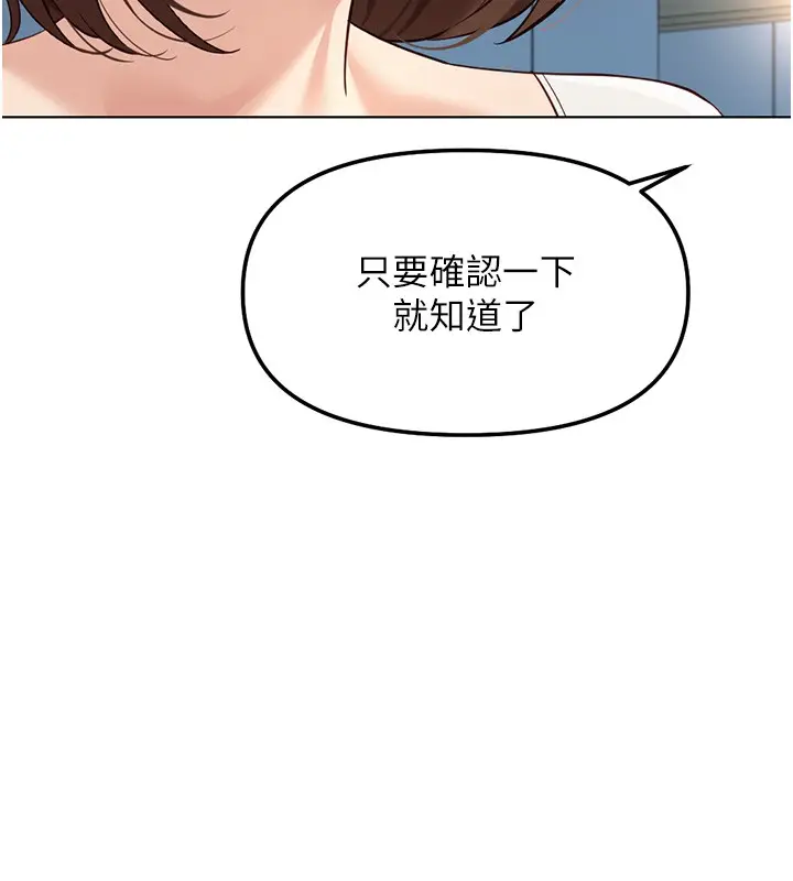 漫画《鲁蛇社畜的金手指》第58话第163张图