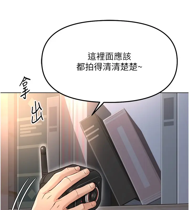 漫画《鲁蛇社畜的金手指》第58话第164张图