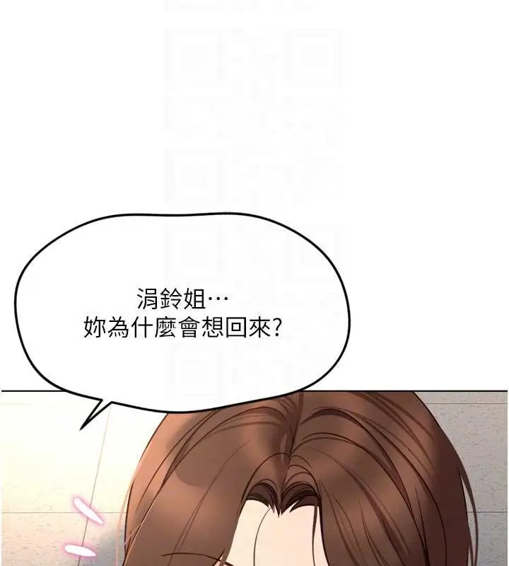 漫画《鲁蛇社畜的金手指》第59话第104张图