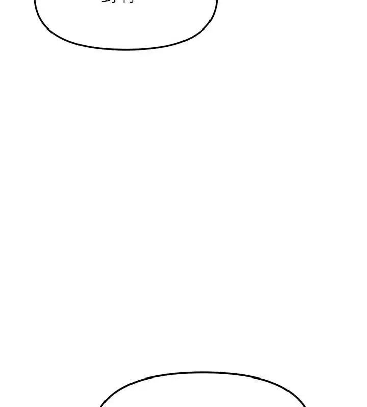 漫画《鲁蛇社畜的金手指》第59话第58张图