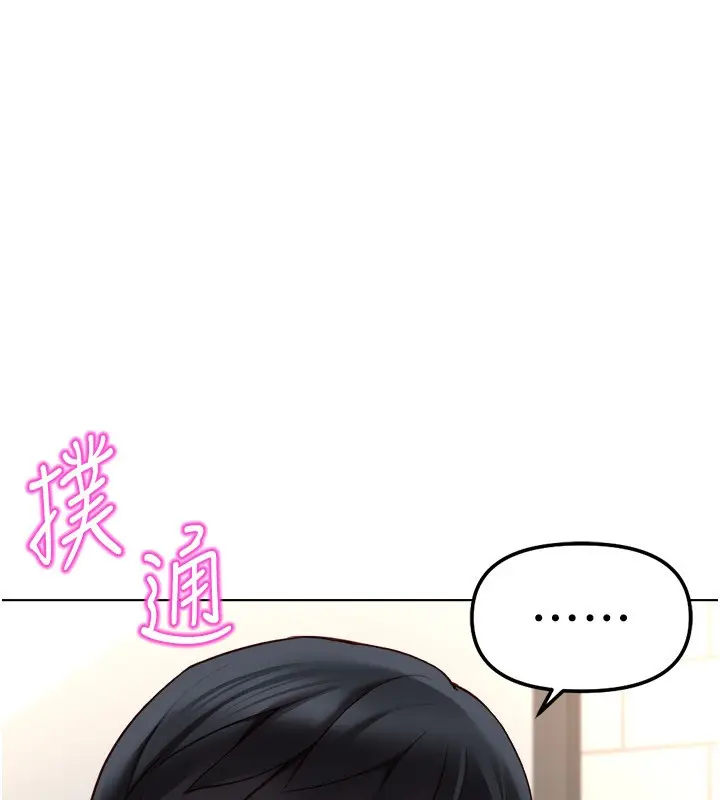 漫画《鲁蛇社畜的金手指》第60话第16张图