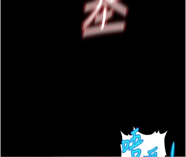 漫画《鲁蛇社畜的金手指》第61话第157张图