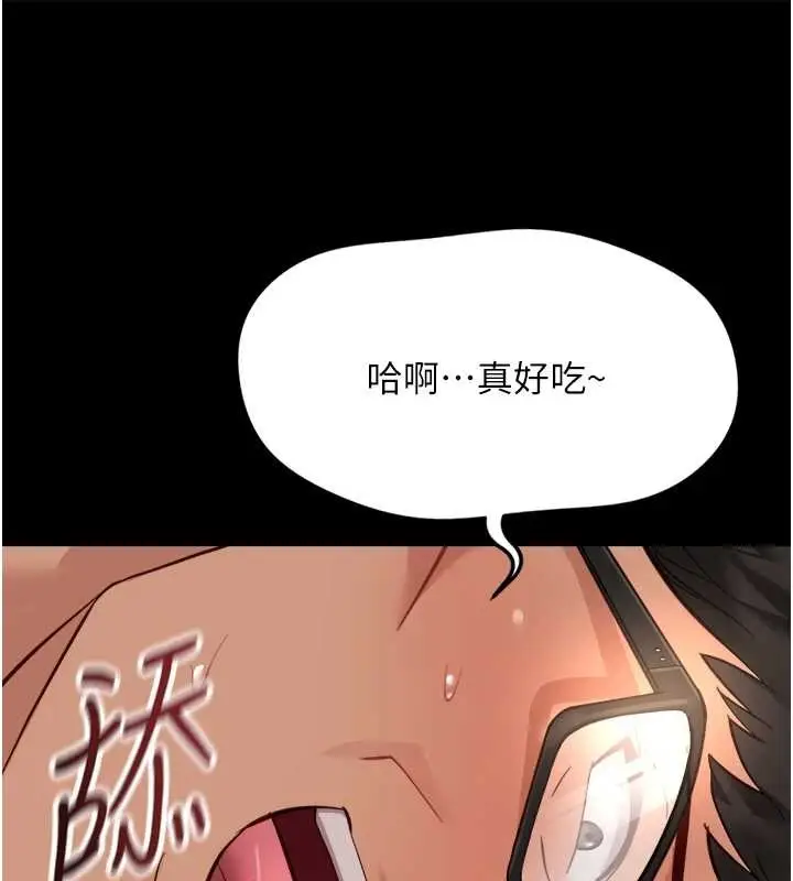 漫画《鲁蛇社畜的金手指》第62话第16张图