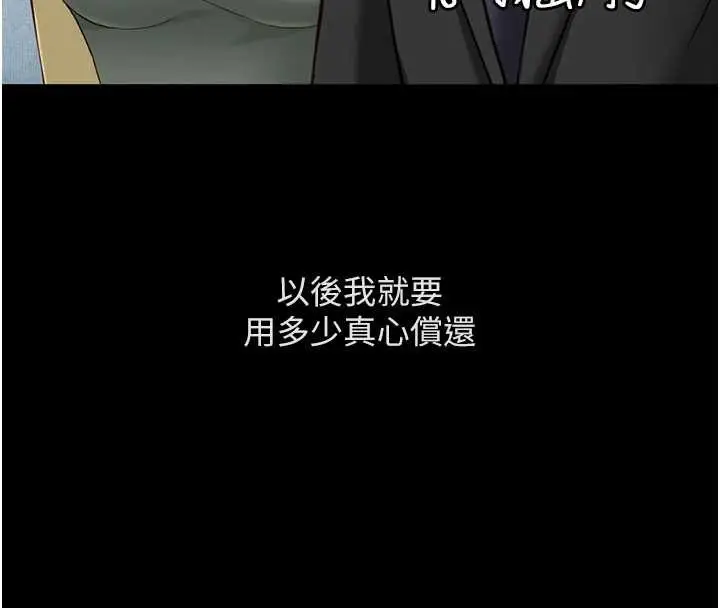 漫画《鲁蛇社畜的金手指》第62话第172张图