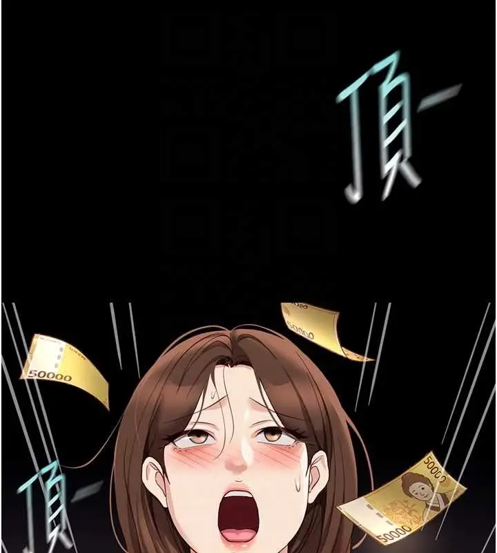 漫画《鲁蛇社畜的金手指》第62话第49张图