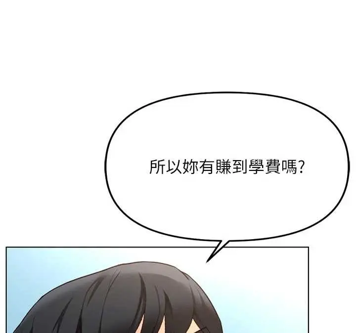 漫画《鲁蛇社畜的金手指》第62话第76张图