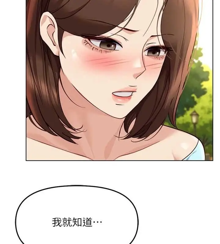 漫画《鲁蛇社畜的金手指》第62话第79张图
