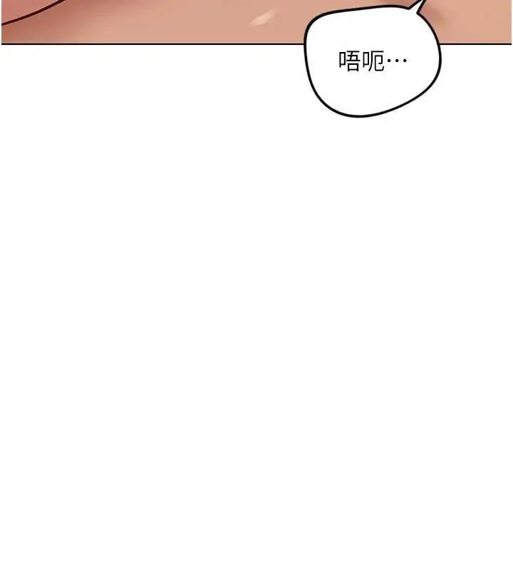 漫画《鲁蛇社畜的金手指》第65话第9张图