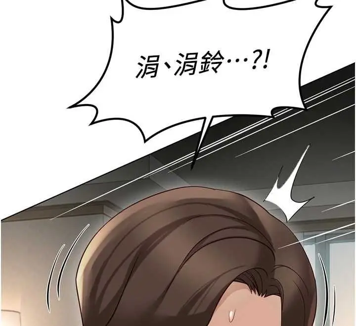 漫画《鲁蛇社畜的金手指》第66话第16张图