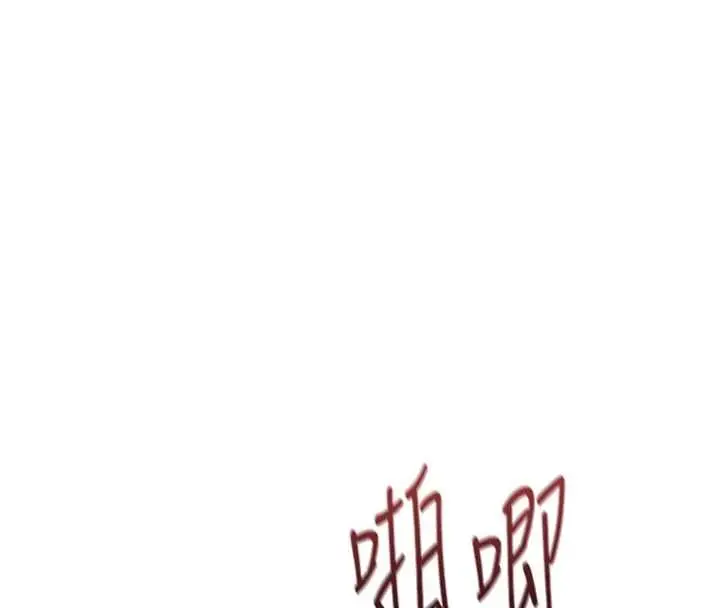 漫画《鲁蛇社畜的金手指》第66话第8张图
