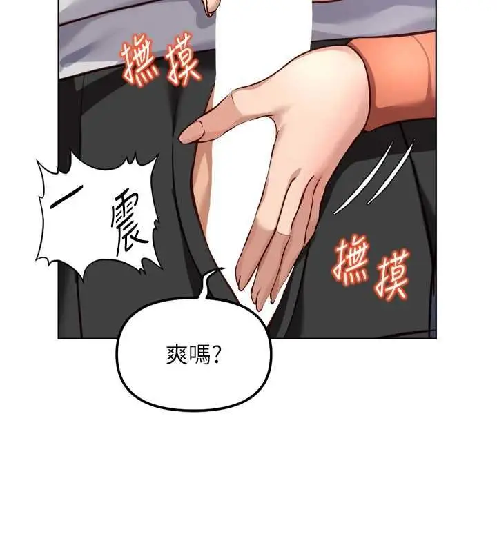 漫画《鲁蛇社畜的金手指》第68话第136张图