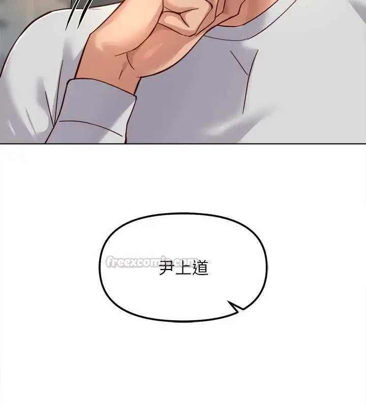 漫画《鲁蛇社畜的金手指》第68话第30张图