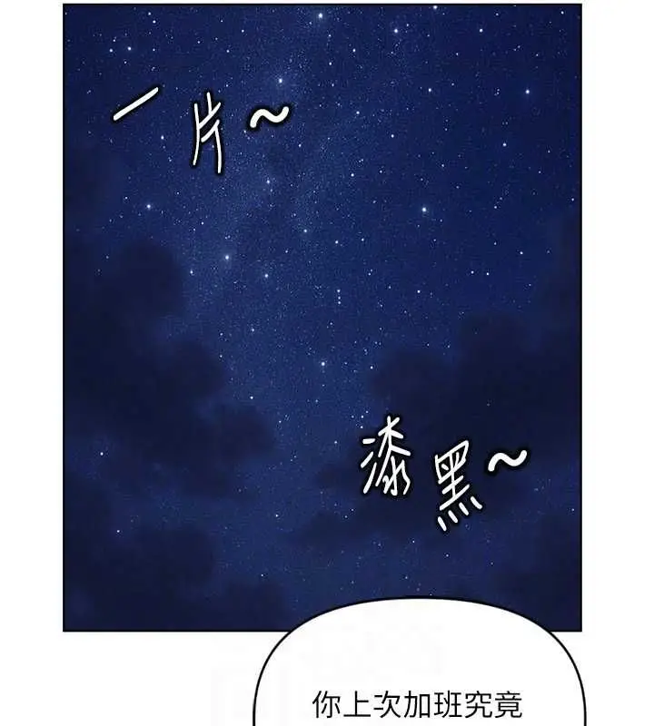 漫画《鲁蛇社畜的金手指》第68话第65张图