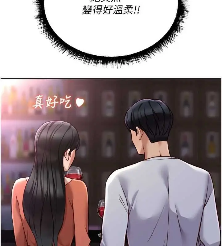 漫画《鲁蛇社畜的金手指》第68话第85张图