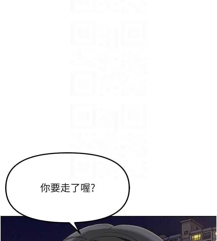 漫画《鲁蛇社畜的金手指》第68话第99张图