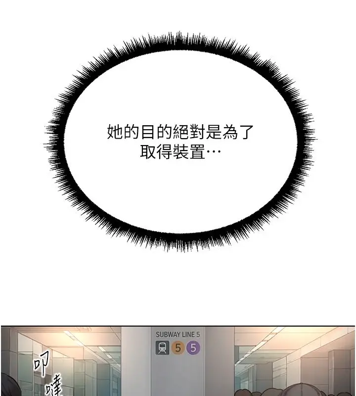 漫画《鲁蛇社畜的金手指》第72话第102张图
