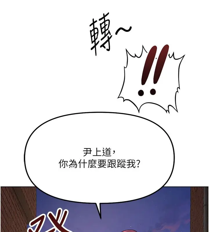 漫画《鲁蛇社畜的金手指》第72话第108张图