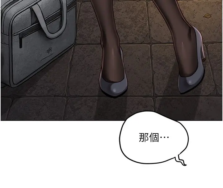 漫画《鲁蛇社畜的金手指》第72话第111张图