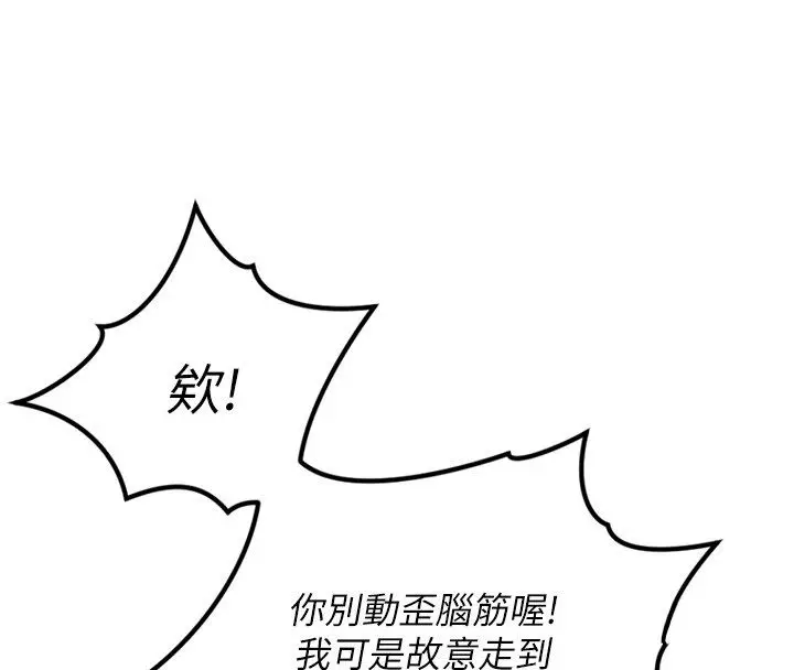 漫画《鲁蛇社畜的金手指》第72话第123张图
